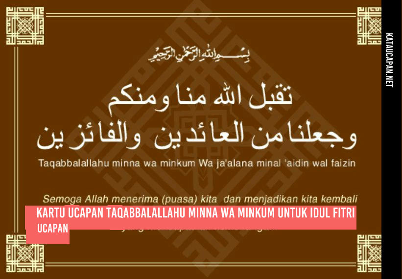 Kartu Ucapan Taqabbalallahu Minna Wa Minkum untuk Idul Fitri